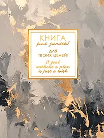 Купить Записная книжка А6 96л кл. "MEMORY. Тайные чары" 7БЦ, поролон., лам.soft touch, тисн. фольгой, офсет — Фото №1