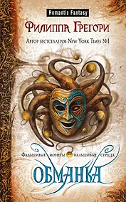 Купить Обманка — Фото №1