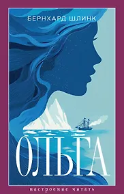 Купить Ольга — Фото №1