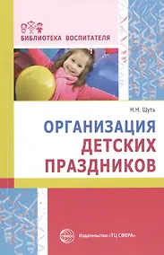 Купить Организация детских праздников — Фото №1