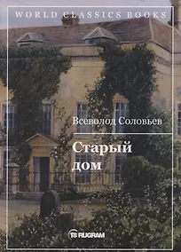 Купить Старый дом — Фото №1