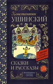 Купить Сказки и рассказы — Фото №1