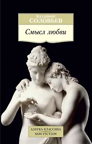 Купить Смысл любви — Фото №1