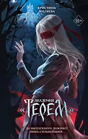 Купить Академия «Терем» — Фото №1