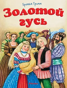 Купить Золотой гусь — Фото №1