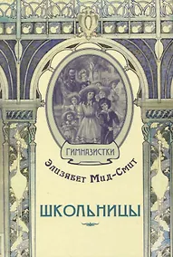 Купить Школьницы — Фото №1