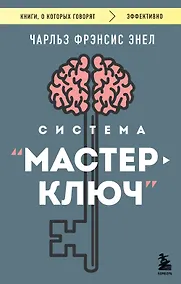 Купить Система “Мастер-ключ” — Фото №1