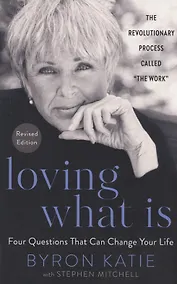 Купить Loving What Is, Revised Edition. That Can Change Your Life — Фото №1
