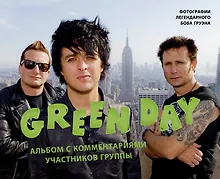 Купить Green Day. Альбом с комментариями участников группы — Фото №1