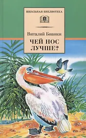 Купить Чей нос лучше? — Фото №1