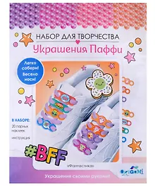 Купить Украшения Паффи для шнурков "Фантастика" — Фото №1