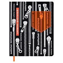 Купить Дневник школьный Феникс+, "Закрытая территория" — Фото №1