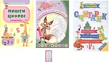Купить Комплект из 4-х книг: Учусь считать 4 в 1 (Раскраска. Обучающие прописи. Игровой тренажер. Обучающие игры) — Фото №1