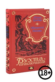 Купить Обитатели бездны — Фото №1