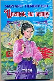 Купить Цветок на ветру — Фото №1