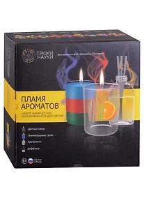 Купить Набор химических эскпериментов для детей "Трюки - науки. Пламя ароматов" — Фото №1