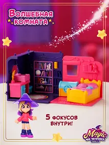 Купить Игровой набор "Волшебная комната" Спальня (Основная) — Фото №1