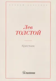 Купить Крестник — Фото №1