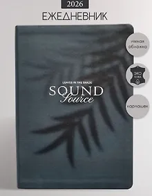 Купить Ежедневник дат. 2026г. А5 176л 140x200 мм "Shadow" черный, иск.кожа, интегр.переплет, тонир.блок, карман, шелкография, цвет.обрез, 2 ляссе, скругл.углы — Фото №1