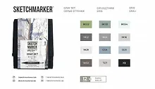 Купить Набор маркеров SKETCHMARKER BRUSH Gray Set 12шт серые оттенки + сумка органайзер — Фото №1