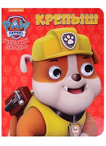 Купить Крепыш — Фото №1