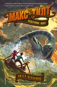 Купить Подземное море (#3) — Фото №1