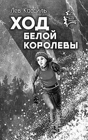 Купить От старта до финиша — Фото №1