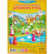Купить Игра-ходилка Путешествие во времени Древняя Русь 59*42см — Фото №1