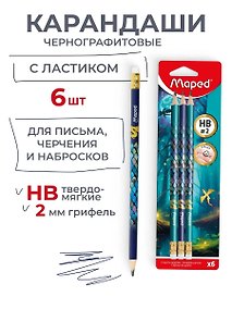 Купить Карандаши чернографитные 06шт "DRAGON"с ластиком, HB, пластик, трехгранные, Maped — Фото №1