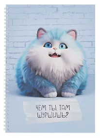 Купить Тетрадь А4 80л кл. "Шуршишь?" мел.картон, выб.лак, евроспираль, офсет — Фото №1