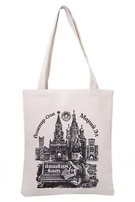 Купить Сумка сувенирная средняя Йошкар-Ола (ткань) (106-2-118) — Фото №1