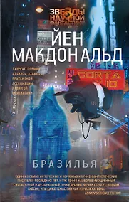 Купить Бразилья — Фото №1