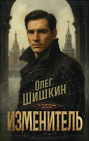 Купить Изменитель — Фото №1