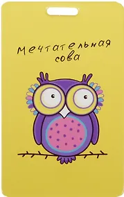 Купить Чехол для карточек Мечтательная сова — Фото №1