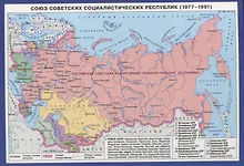 Купить СССР Административно-территориальное устройств — Фото №1