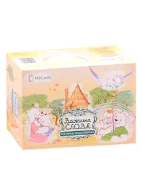 Купить Важные слова для тебя и твоего ребенка — Фото №1