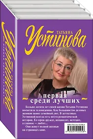Купить Комплект Первая среди лучших. Звезды и Лисы+Призрак Канта+Селфи с судьбой+Земное притяжение — Фото №1