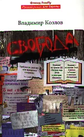 Купить Свобода. — Фото №1