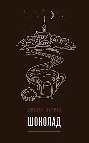 Купить Шоколад — Фото №1