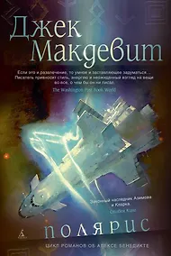 Купить Полярис — Фото №1