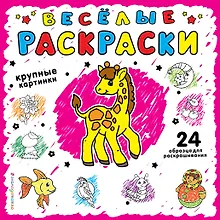 Купить Розовая — Фото №1