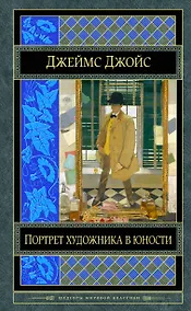 Купить Портрет художника в юности — Фото №1