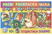 Купить Комплект первоклассника (универсальный) № 27 (комплект из 3-х книг) — Фото №1