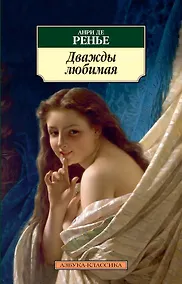 Купить Дважды любимая — Фото №1