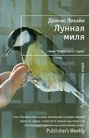 Купить Лунная миля — Фото №1