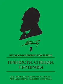 Купить Пряности, специи, приправы — Фото №1