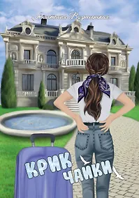 Купить Крик чайки — Фото №1