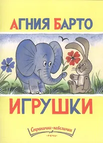 Купить Игрушки — Фото №1