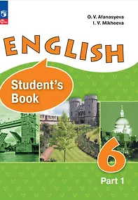 Купить Английский язык. 6 класс. Углубленный уровень. Учебное пособие. В двух частях. Часть 1. ФГОС 2021 — Фото №1