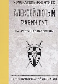 Купить На крестины в Палестины — Фото №1